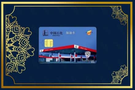 嘉峪关金川回收加油卡