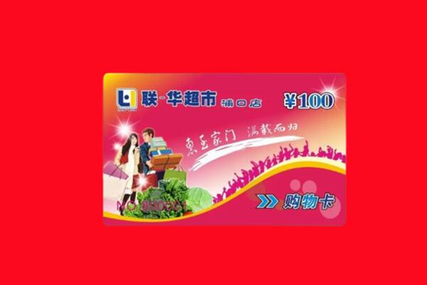 嘉峪关金川高价求购回收商超卡