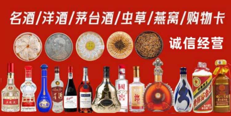 嘉峪关金川回收烟酒
